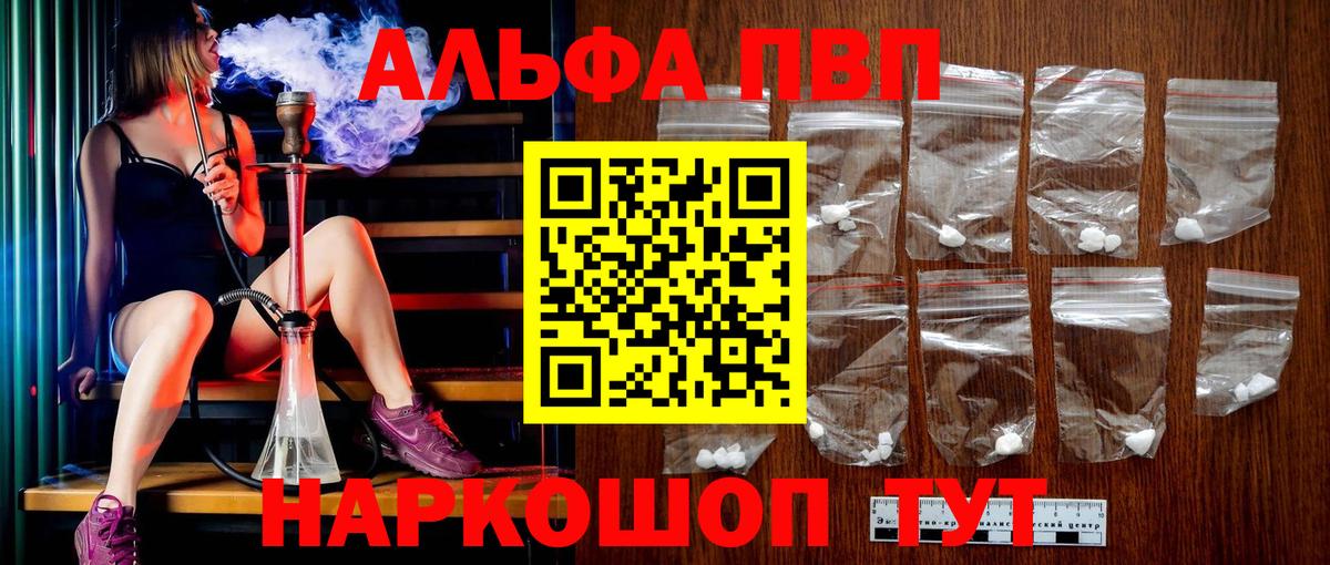 Альфа ПВП Crystall Кудрово