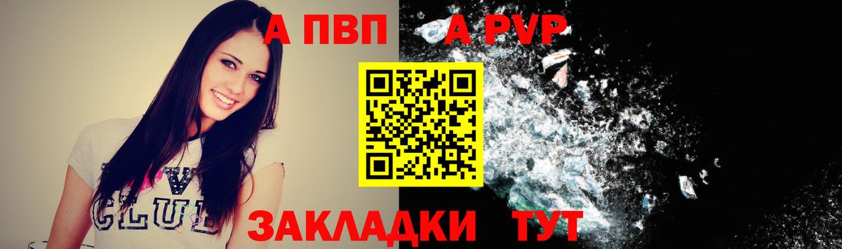 Альфа ПВП Соль  Alfa_PVP Crystall  Alpha PVP кристаллы  Кудрово  Вход с VPN 