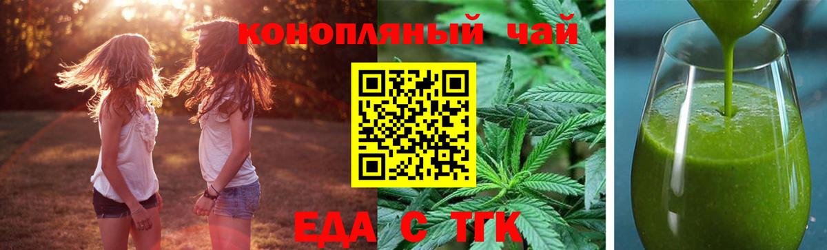 Кудрово  Печенье с ТГК марихуана  Вход с VPN 
