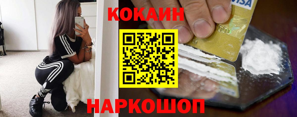КОКАИН Эквадор Кудрово