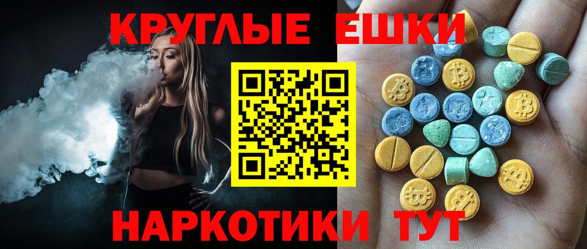 ЭКСТАЗИ Cube  Вход с VPN  Кудрово  купить закладку  ЭКСТАЗИ таблы 