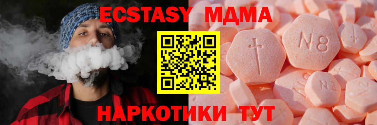 Ecstasy ешки Кудрово