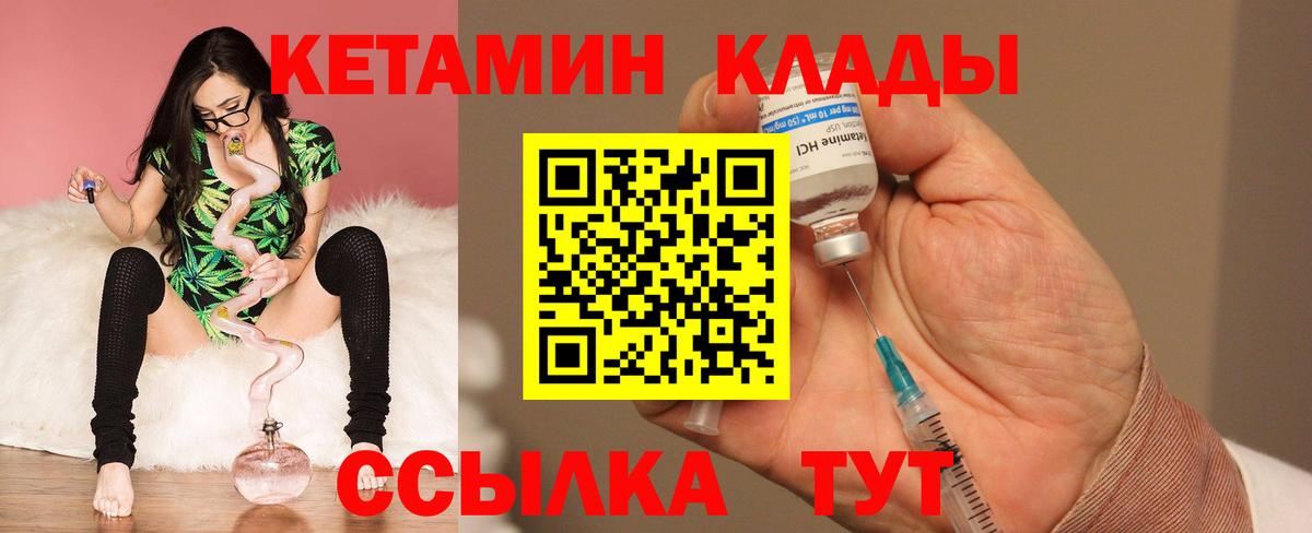 Кетамин VHQ Кудрово