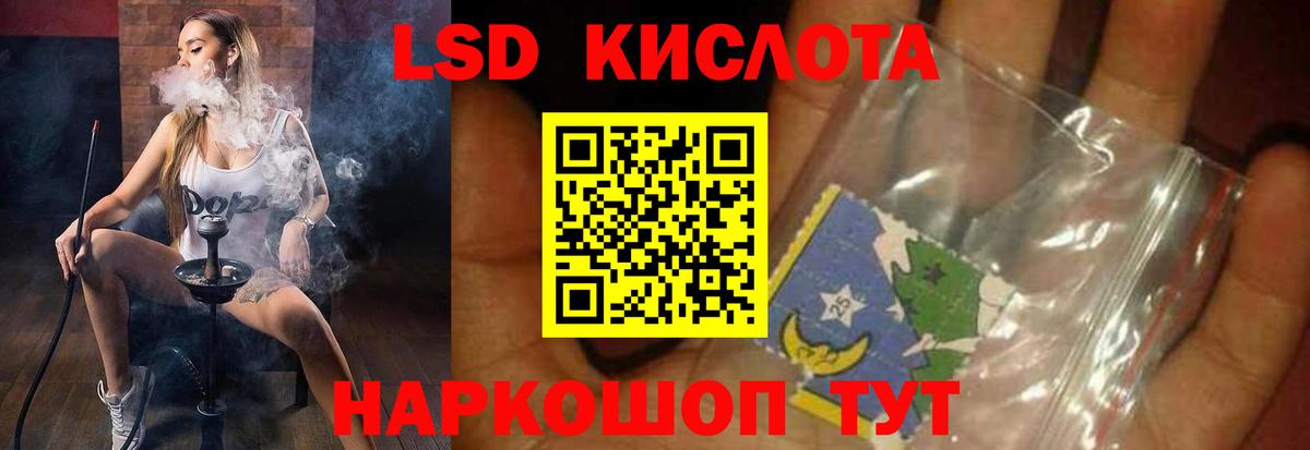 Лсд 25 экстази ecstasy  LSD-25 экстази кислота  Вход с VPN  Лсд 25 экстази  Кудрово 