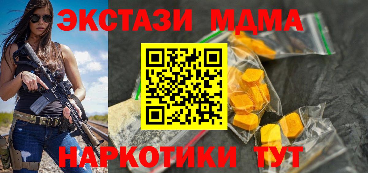 MDMA кристаллы  МДМА Molly  Вход с VPN  Кудрово 
