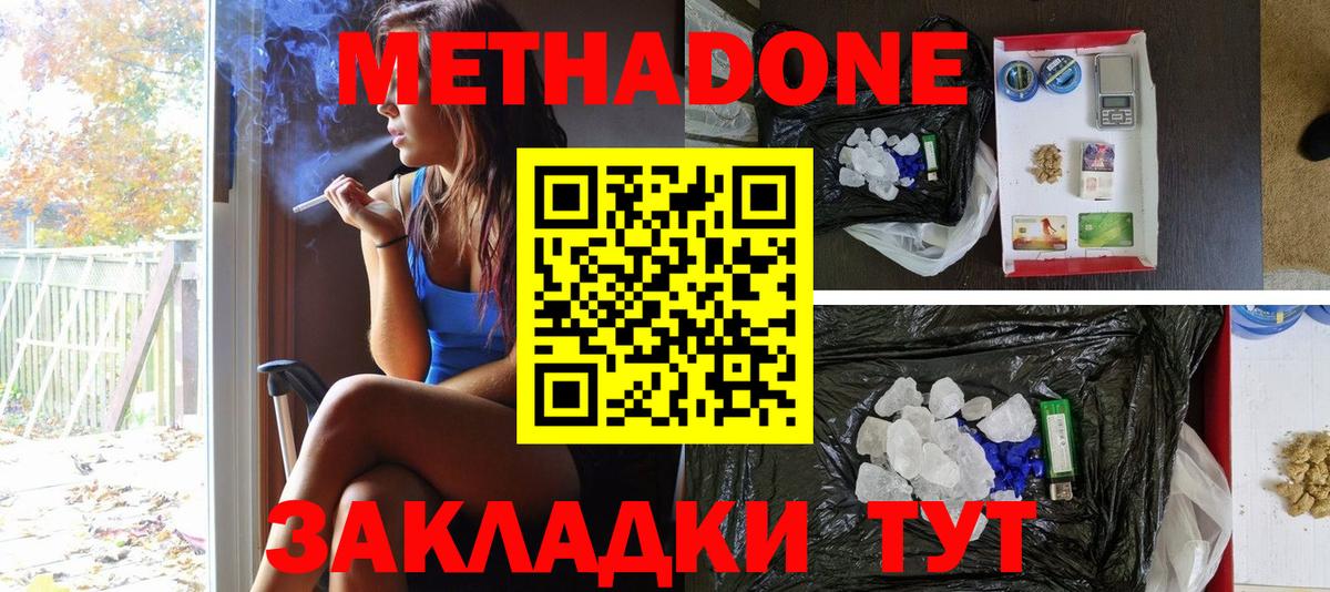 МЕТАДОН белоснежный  МЕТАДОН VHQ  Вход с VPN  МЕГА ССЫЛКА  Кудрово 