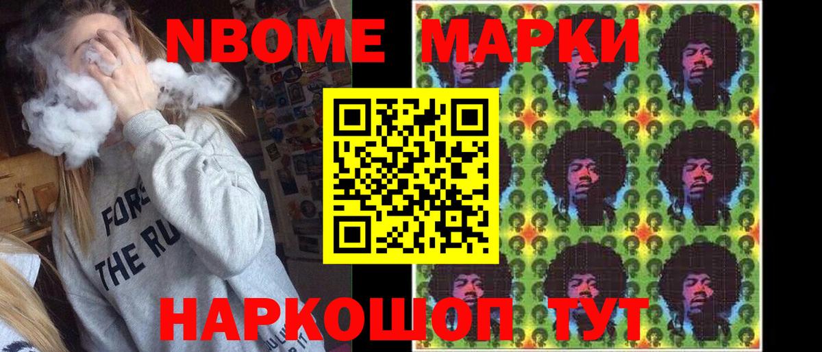 Марки N-bome 1500мкг  Вход с VPN  Марки N-bome 1500мкг  Марки N-bome  Кудрово 